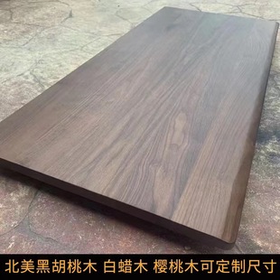 North American Black Walnut Board Solid Wood Table Panel Dining Table Desk Lifting Table Board Red Oak Windowsill Board Log
