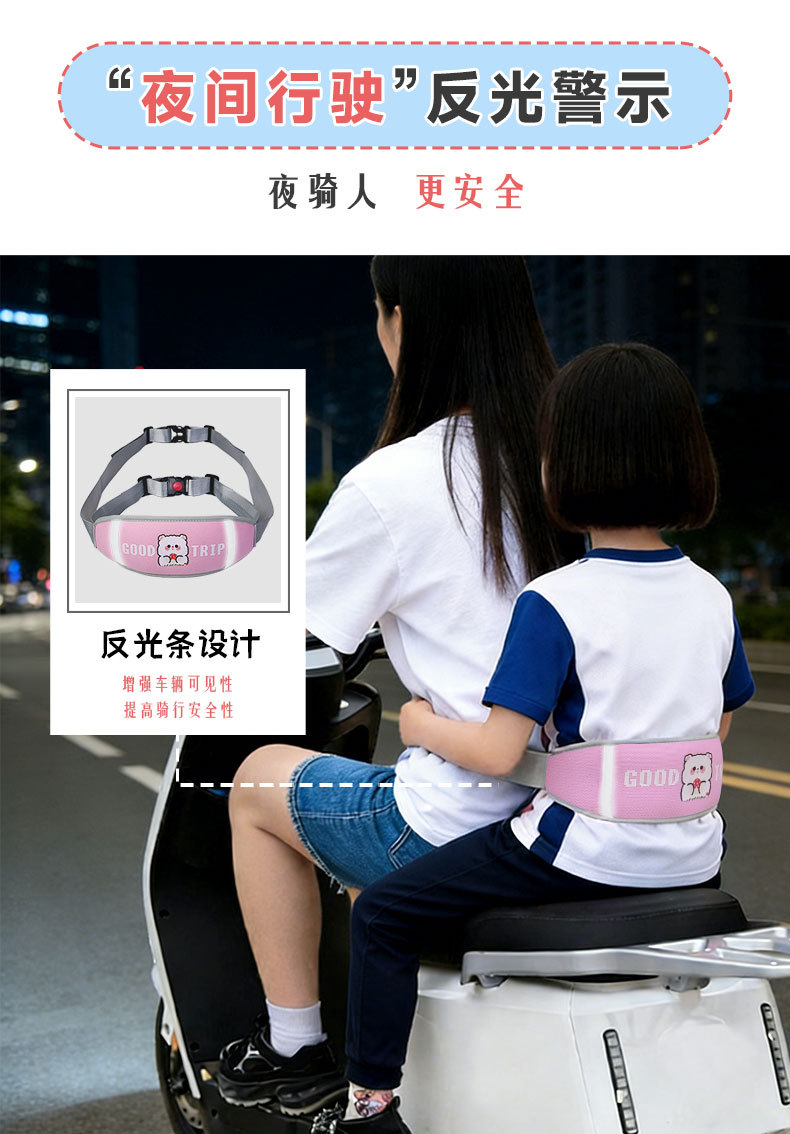 Cute Safety Harness for Children in the Back Seat of Electric Vehicles, Motorcycle Anti-Fall Strap for Kids