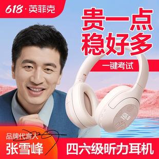 Infik H1S Headset for CET-4 and CET-6 Listening Headset FMFM 4 Bluetooth