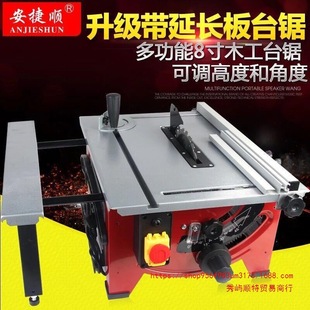 Anjieshun 8inch Woodworking Table Saw Multifunctional Small Adjustable Height Angle Aluminum Cutting Machine Tool