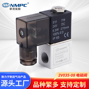 2V035-08 ���Ԫ��DC24V��λ��ͨ늴��y �X�Ͻ� �^ˮ�Ϳ՚�