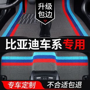 Suitable for anti-dirty mat BYD Song PROF3 Han ev Qin plusdmi Tang e5s6 Dolphin special tiled car