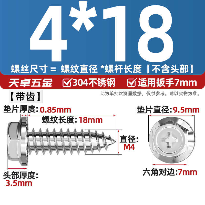 304ステンレス十字凹穴フランジ面外六角タッピングねじ尖尾パッド付き木ねじmm3 m 4m 5m 6|undefined