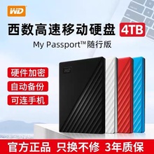 WD/西数移动硬盘机械1TB/2TB新元素MyPassport随行版适用电脑手机