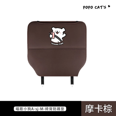 Cute Anti-Fouling Anti-Kick Pad, Rear – Chair back anti-kick pad - driving-puppy-a-sj-m-seat-back-anti-kick-pad-mocha-brown