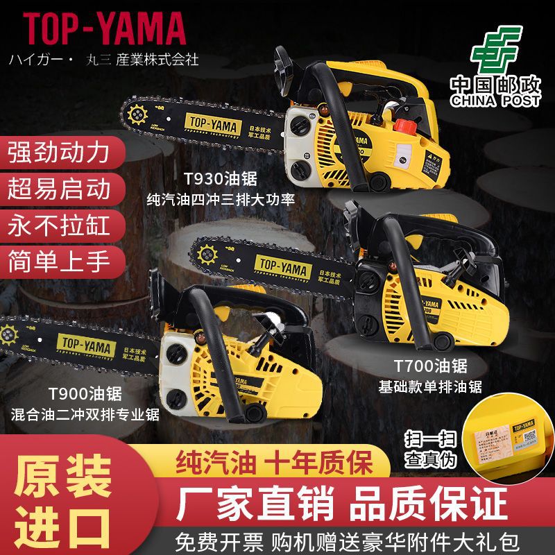 原装正品进口小油锯汽油锯伐木锯四冲程毛竹锯修枝锯家用砍树机