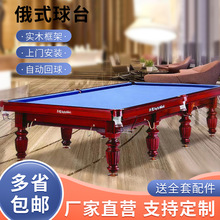 厂家供应俄式台球桌 家用棋牌娱乐台球桌 标准成人台球桌批发