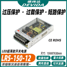 LRS-150-12/24V_PԴֱOԄӻIԴ12V150W