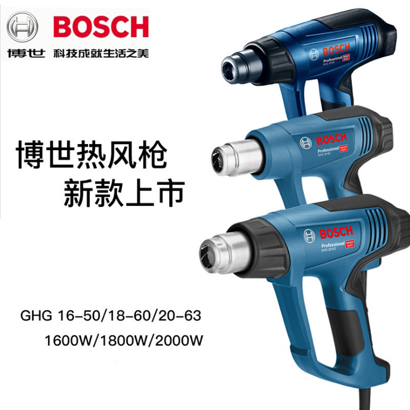 批发博世数显热风枪塑料焊枪汽车贴膜烤枪GHG20-63三挡调温2000W