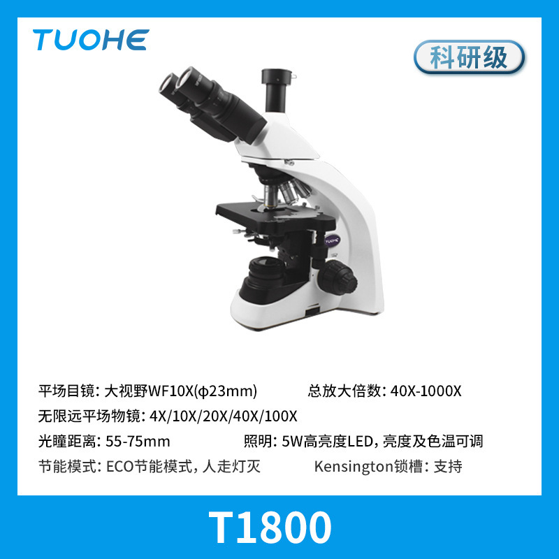 �غ�T1500��Ŀ��΢�� 40X-1000X�๦�ܿ��м�������΢��