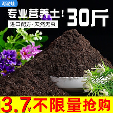 营养土养花专用有机土多肉绿萝玫瑰花盆栽通用种植土花土种菜土