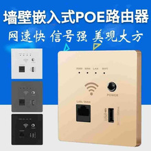 86�렝ʽ�o��·����POE���Q�Cǧ��5Gȫ��WIFI����AP���W�����