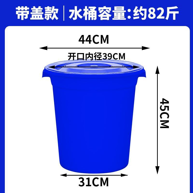 塑料桶特大加厚水桶家用储水用大号耐用型小酵素桶带盖发酵桶大桶|undefined