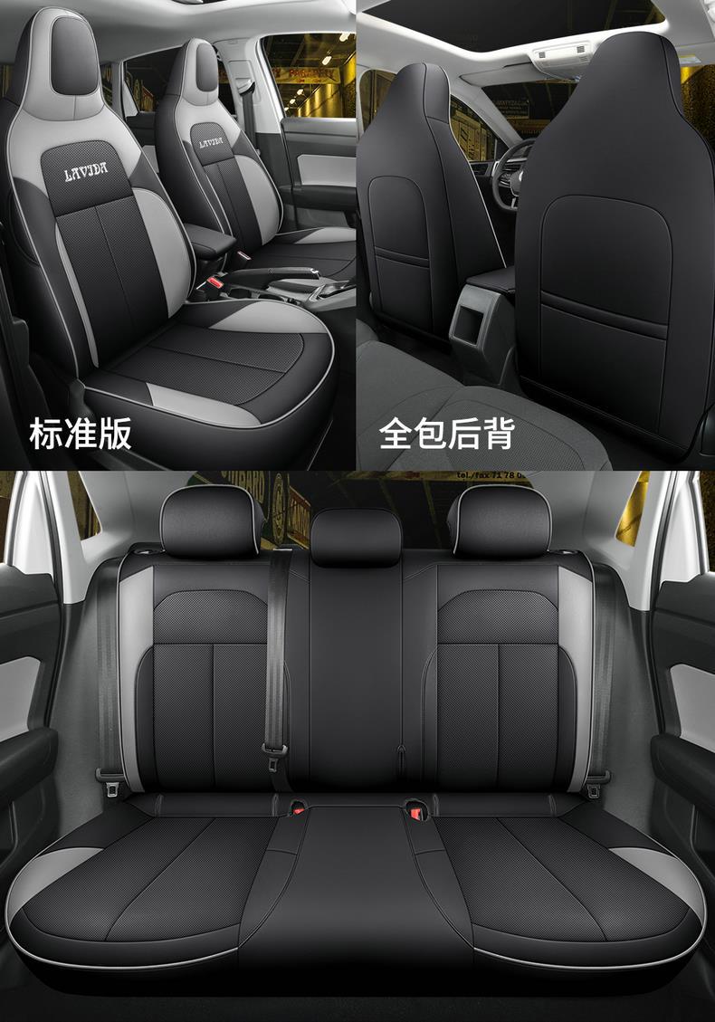 New Volkswagen Lavida XR Special Car Seat Cover Seat Cover All-inclusive Four Seasons Seat Cushion Car Cushion