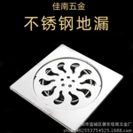 不锈钢地漏 嵌入式正方形地漏 加厚浴室洗衣机隐形地漏自封地漏