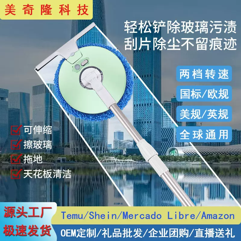 跨境擦窗机器人无线电动干湿两用擦玻璃神器天花板内外窗清洁刷