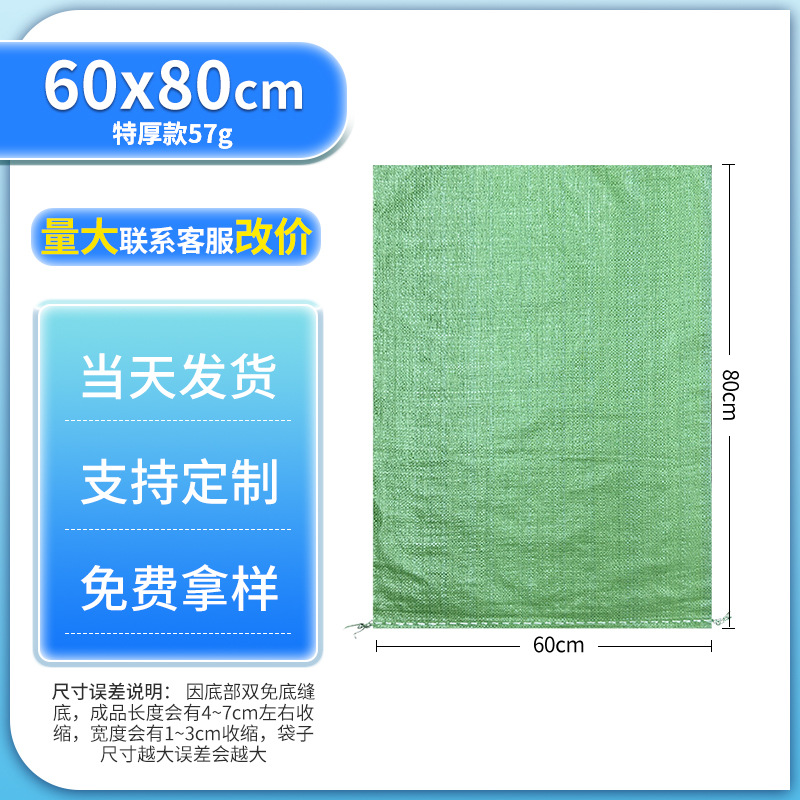 Bolsas de tejido al por mayor bolsas de piel de serpiente espesadas arena arquitectura decoración de granos transporte bolsa de maíz expreso movimiento bolsa de embalaje