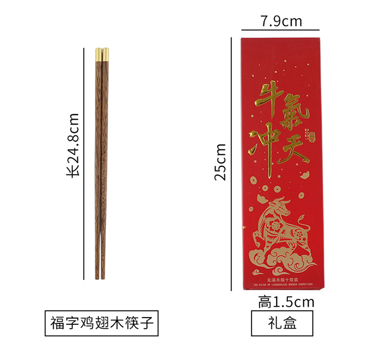 福字鸡翅木筷子详情_11.jpg