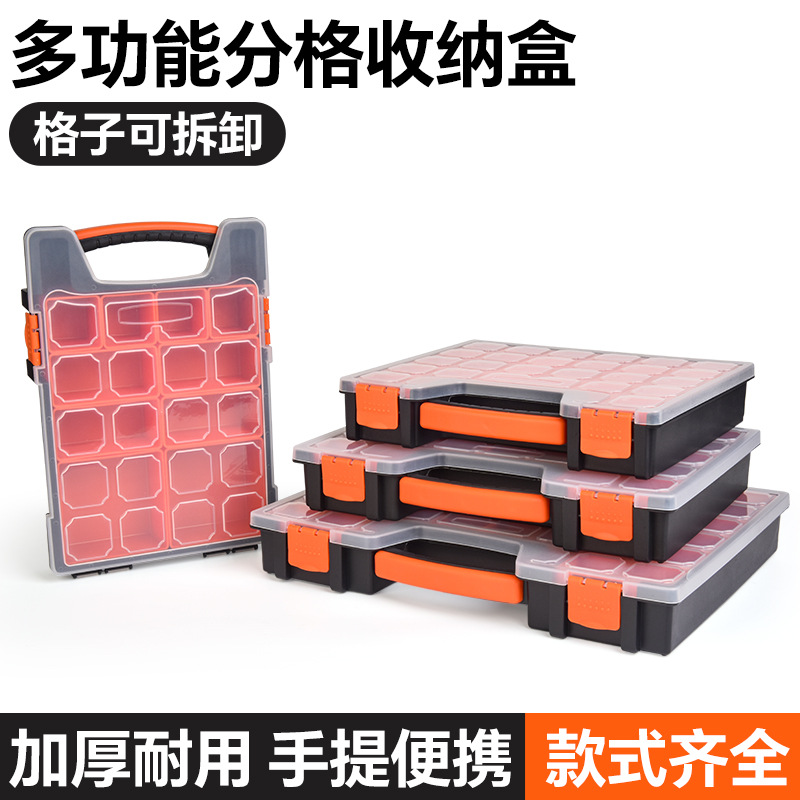 BF系列零件收纳盒塑料格子整理盒可拆卸盒子多规格手提配件元件盒
