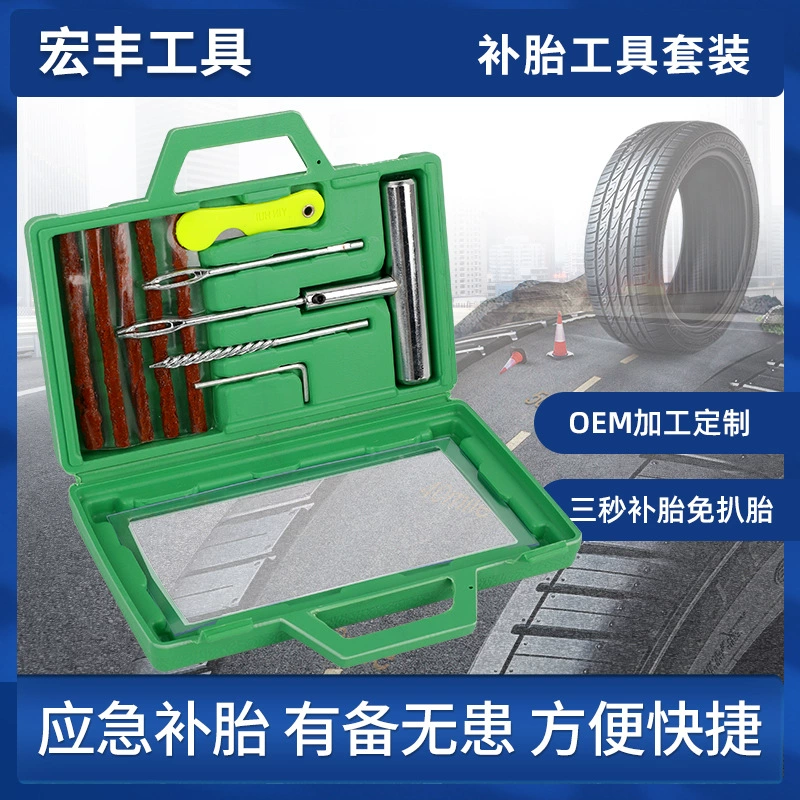 Стальная ручка быстрый аварийный инструмент для ремонта шин пластиковая коробка железная ручка Набор инструментов для ремонта шин