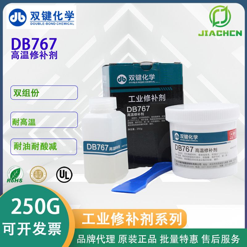 批发代理 双键DB767 灰白色耐高温密封金属修补剂 绝缘性好铸工胶