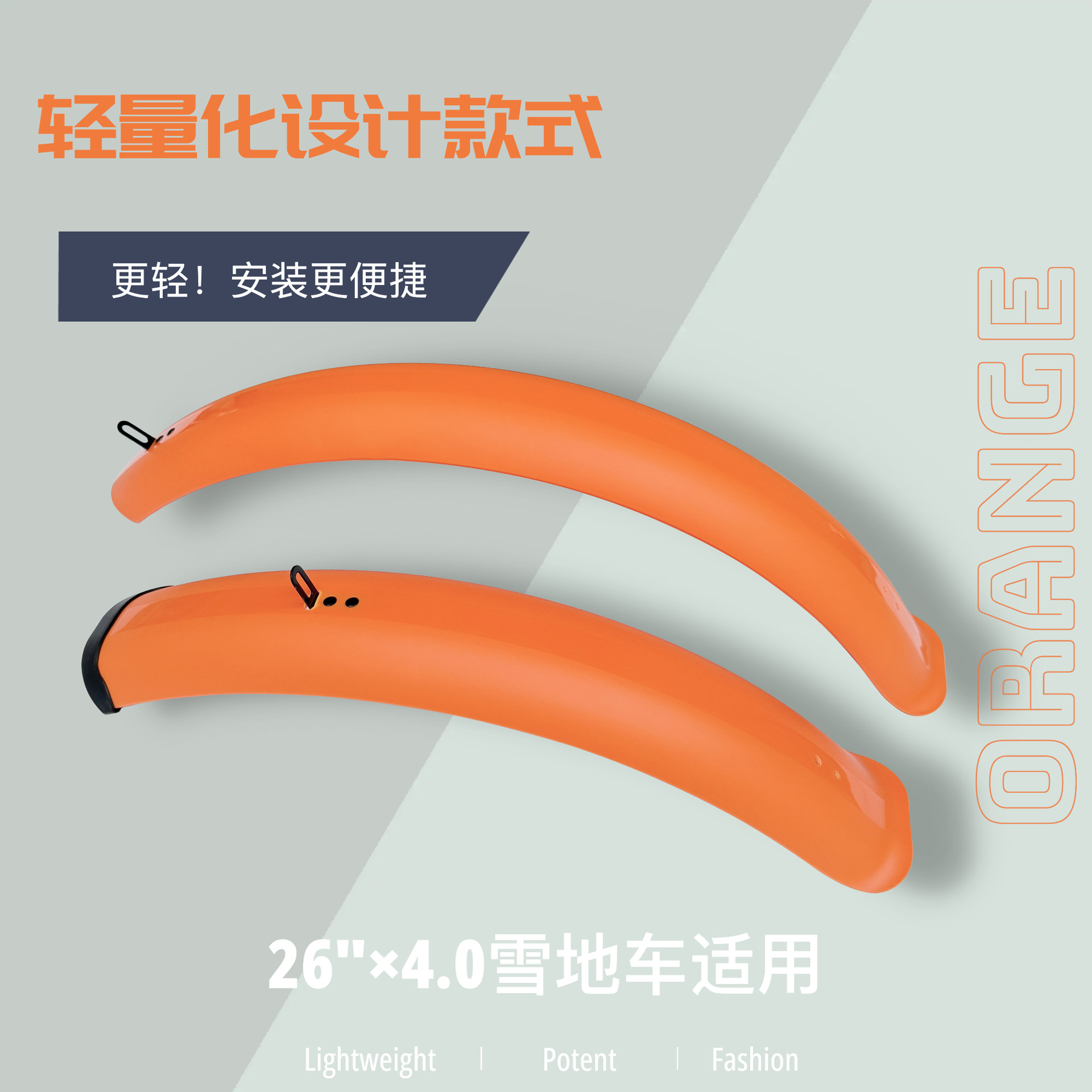 20X4.0 Suitable for Snow Bike Fender Electric Fat Tire Bike 110mm Wide Fender Lightweight Model