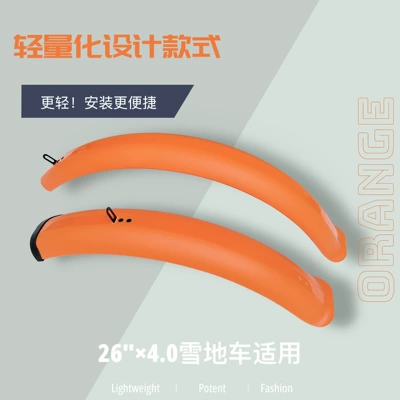 Suitable for Snow Bike: Electric vehicle fender - 26inch-orange-lightweight-model
