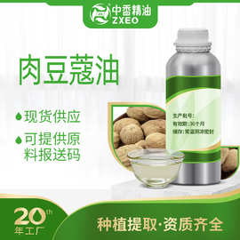 中香厂家肉豆蔻油芹菜籽油白胡椒油草本提取香精香料孜然油姜花油