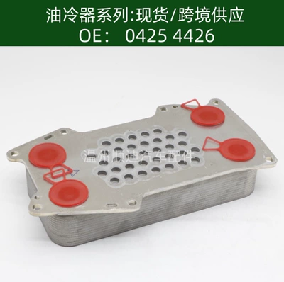 Tax-Included Price: 10 Plates 04912103 Excavator Radiator Oil Cooler 04254426