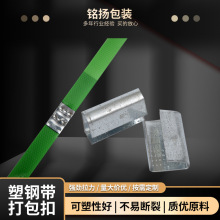打包扣批发1608PET塑钢带打包扣手工塑钢扣镀锌铁皮打包扣厂家