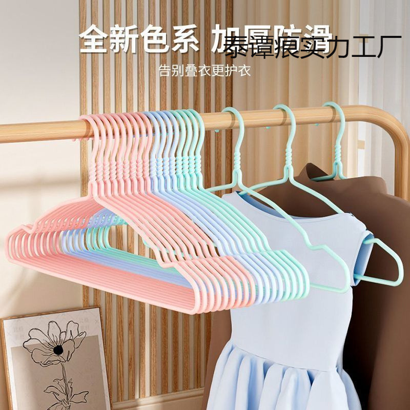 大人用ハンガー、厚みのある滑り止め、厚みのある学生寮、跡のないハンガー、家庭用衣類乾燥ラック、衣類ハンガー|undefined