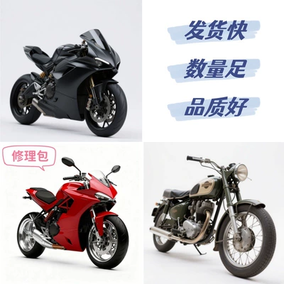 Suitable for Yamaha Motorcycle General Parts