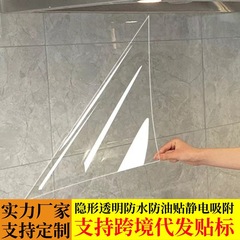 キッチン耐油フィルム静電透明高温耐性タイルガラスステッカーストーブレンジフード壁防水フィルム吸着