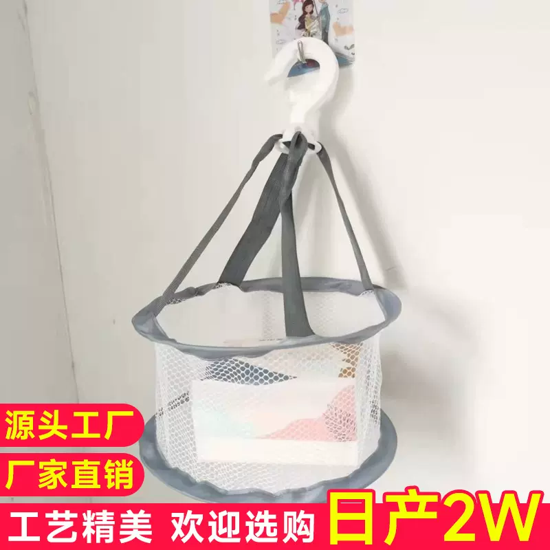 美妆蛋化妆刷晾晒网兜工具晾晒篮筐平铺晾衣架晒衣篮篓晒袜子神器