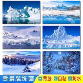 风景画海报冬天雪山雪景图片冰山冰川客厅卧室走廊海报不干胶贴纸