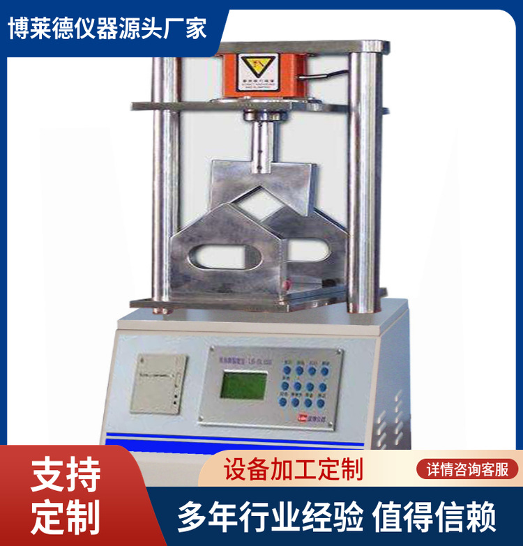 自动纸护角耐压强度测定仪纸护角纵向抗弯强度试验机纸护角测试仪