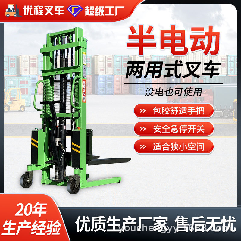 Youcheng 1 tonelada semieeléctrica antorcha de mano de doble propósito elevación hidráulica elevación carretilla elevación camión de carga y descarga camión de paleta