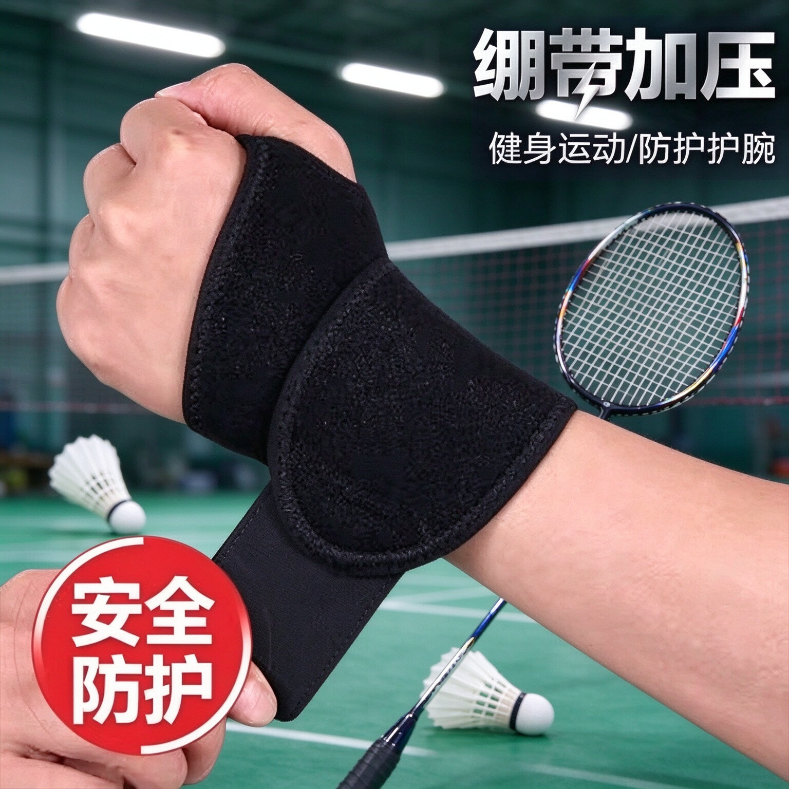 Protective Wrapping Pressurized Sports Wristbands Breathable Fitness Training Joint Sprain Protection Wristbands for Men and Women