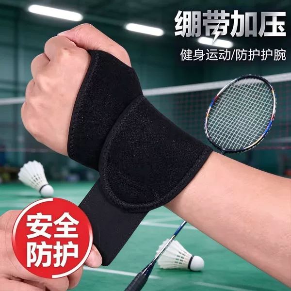 Protective Wrapping Pressurized Sports Wristbands Breathable Fitness Training Joint Sprain Protection Wristbands for Men and Women