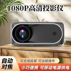 投影仪;投影仪;家庭影院