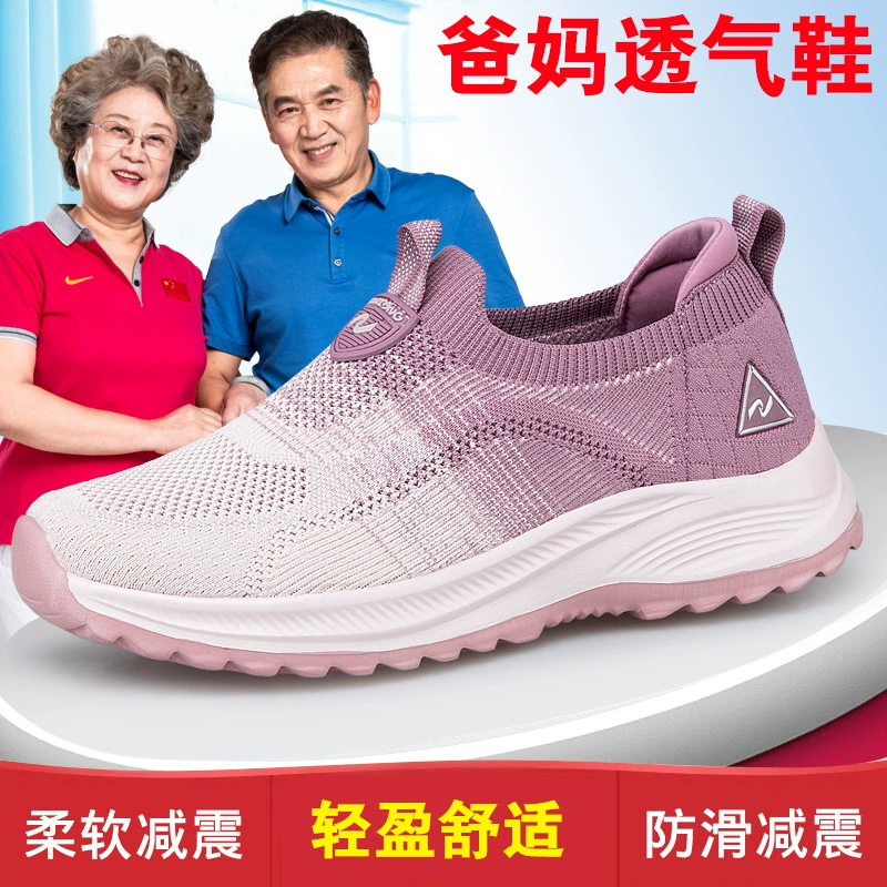 Женская обувь, обувь для ходьбы, весенняя новая внешнеторговая женская обувь оптом, дышащая и универсальная, женская весенняя обувь на одной ноге для мам.