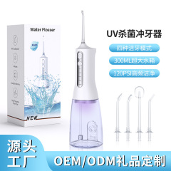 国境を越えた新型UV殺菌歯科器家庭用充電手持ち洗歯強パルス歯科器口腔洗浄歯科器