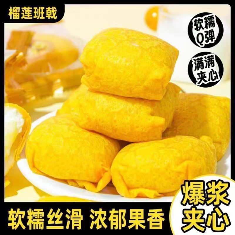 Pancake Cake, Durian Flavored Cream Egg Skin, Towel Roll, Thousand-Layer Bursting Puff Pastry, Snacks, Afternoon Tea Desserts