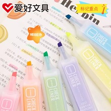 爱好荧光笔文具记号笔6色荧光标记笔学生用品小清新彩色标记重点