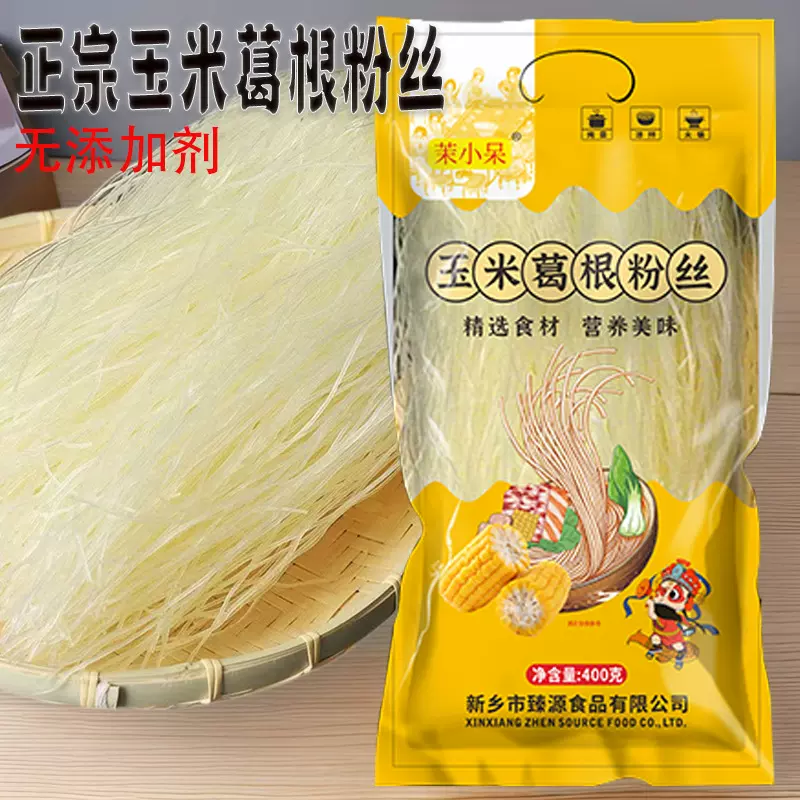 玉米葛根粉丝非龙口粉丝米线牛肉汤麻酱米线麻辣面线袋装方便速食