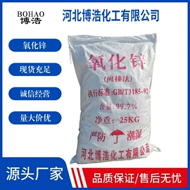 镁氧化物;碳酸盐;氧化锌