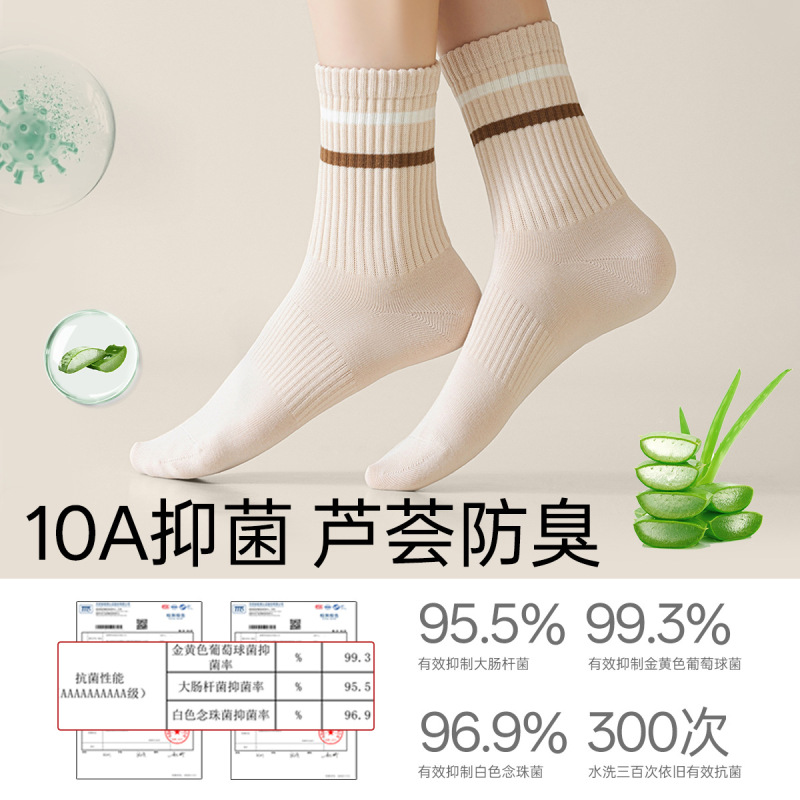 袜子女秋冬季纯棉条纹中筒袜精油润肤抑菌防臭抗起球直角运动长袜|undefined