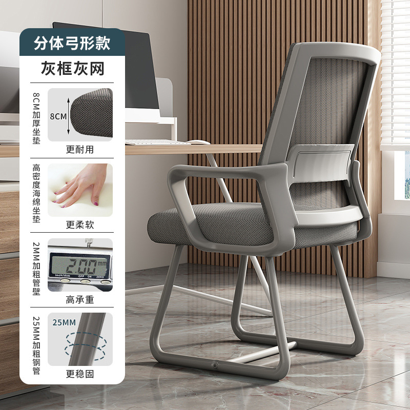 Silla de oficina silla de computadora silla de arco silla de respaldo cómoda silla de personal de reunión silla de oficina