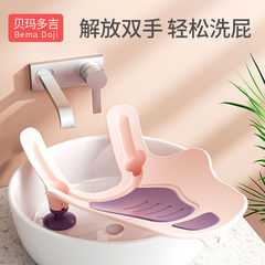 Baby Bottom Cleaning Magic for Girls, Baby Toilet Seat, Newborn Bottom Bath Tub for Girls, Special Use Potty Seat for Baby Girls