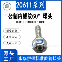 20611���A���D��׼����60�����^Һ��ܛ�ܽ��^�ۉ�ʽ�߉��͹����